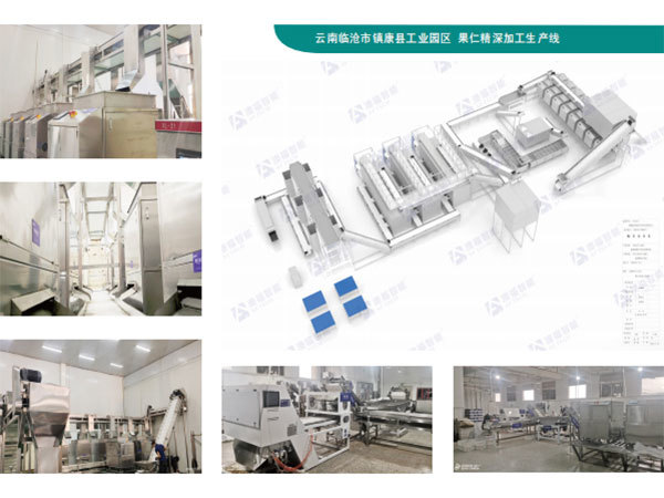 Zhenkang Industrial Park, Lincang City, Yunnan Kernel deep processing production line