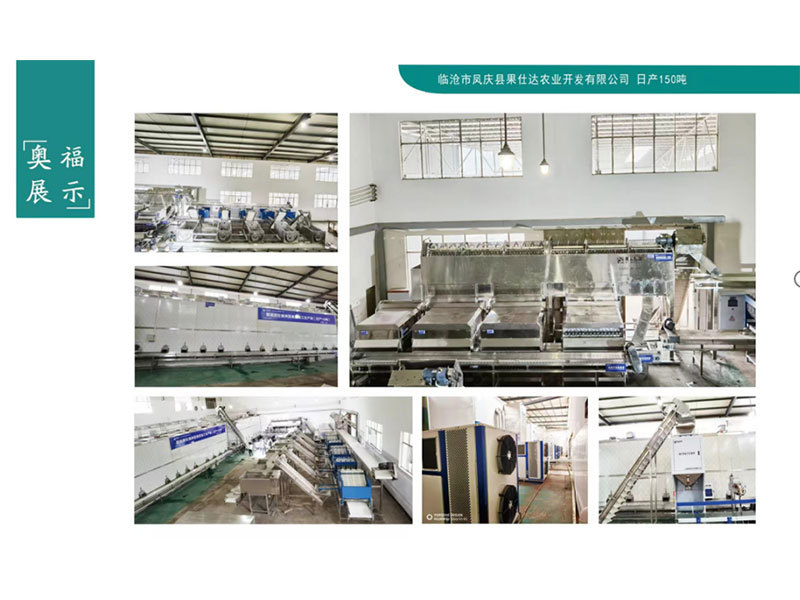 Fengqing County, Lincang City, Yunnan Province Intelligent CNC primary processing production line